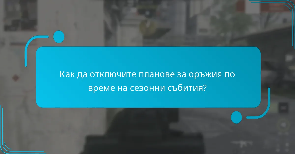 Какви са скиновете за оператори и какво е тяхното значение?