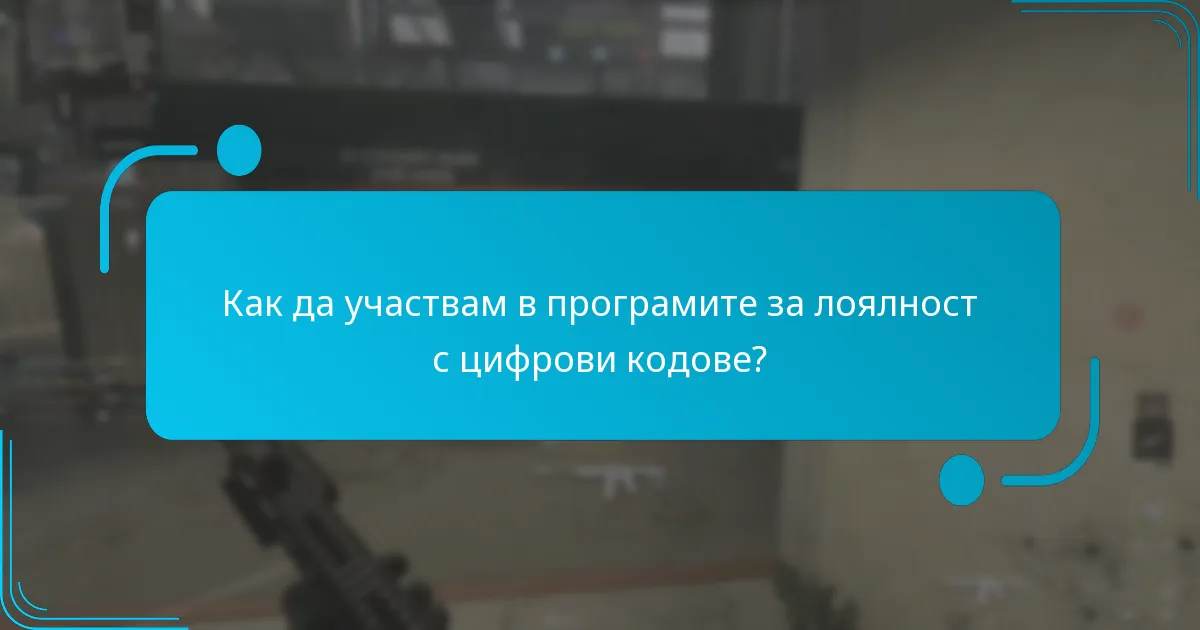 Какви бонуси мога да спечеля от честото обменяне?