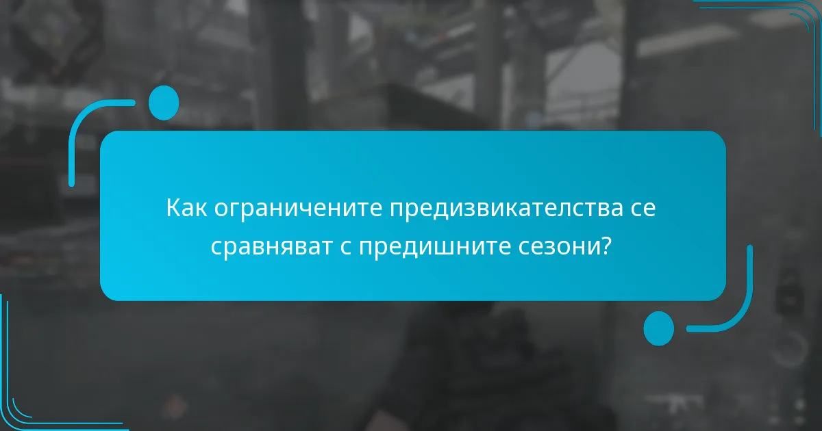 Какви са ограничените предизвикателства в Battle Pass?