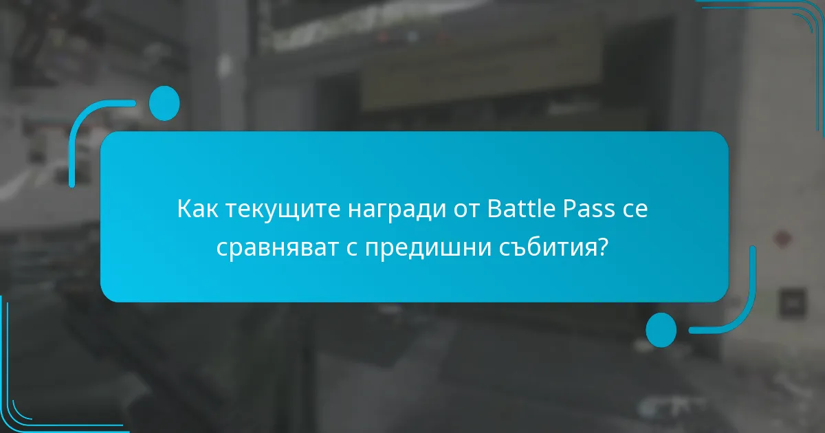 Кои предмети са представени в последните събития на Battle Pass?