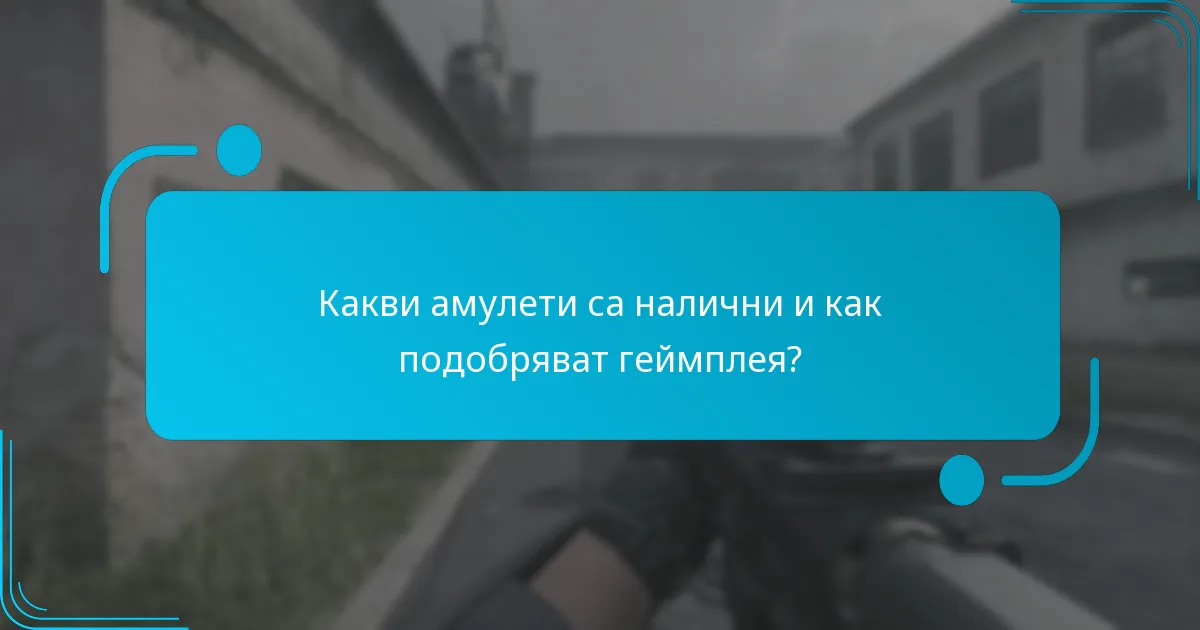 Как да отключите планове за оръжия по време на сезонни събития?