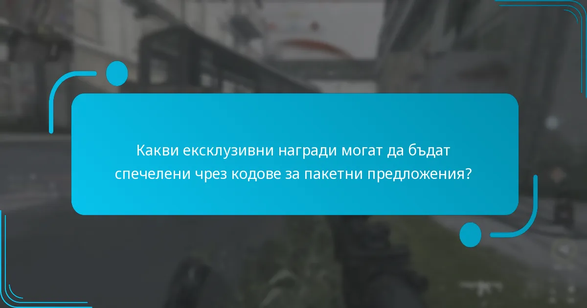 Какво представляват тематичните пакети и как се различават от обикновените оферти?