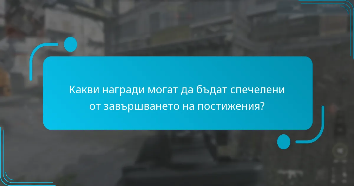Какви са изискванията за участие в предизвикателствата в събитията?