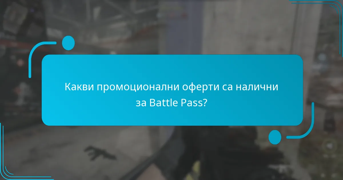Кои франчайзи участват в колаборациите?