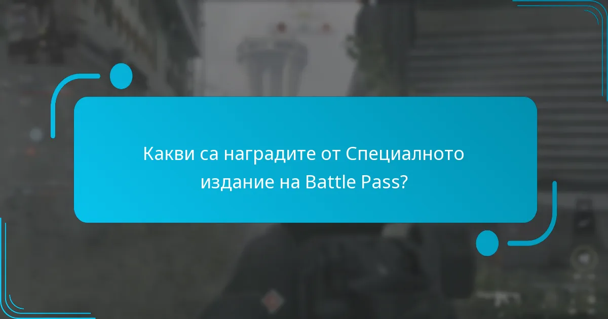 Как наградите се сравняват с предишните издания?