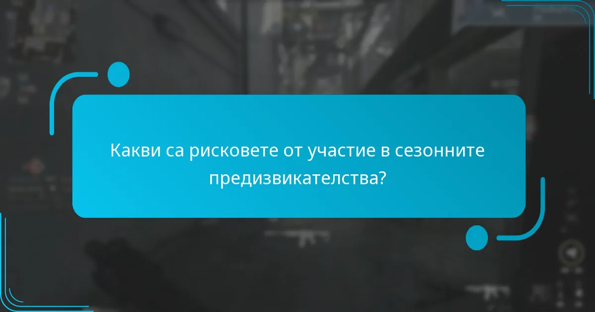 Каква е ценовата структура на Battle Pass?