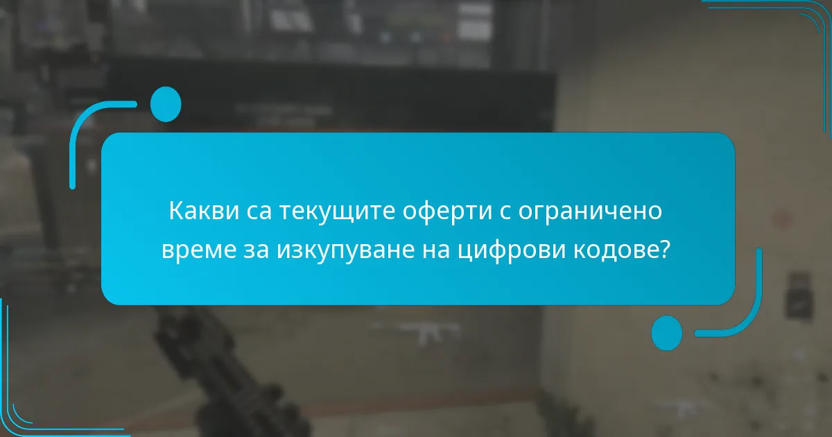 Как се сравняват специфичните за платформата изкупувания?