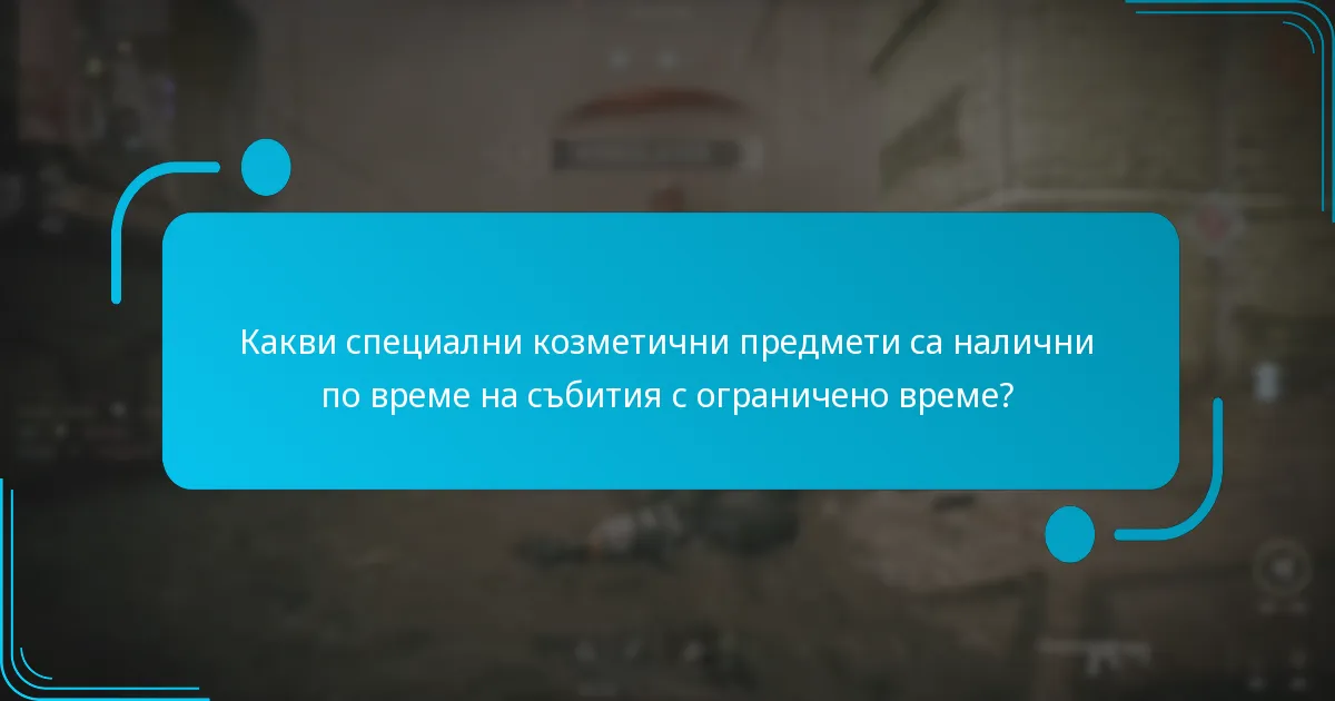 Какви тагове могат да спечелят играчите и как функционират?