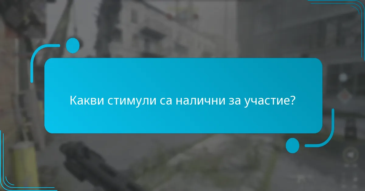 Кои награди са най-ценни?
