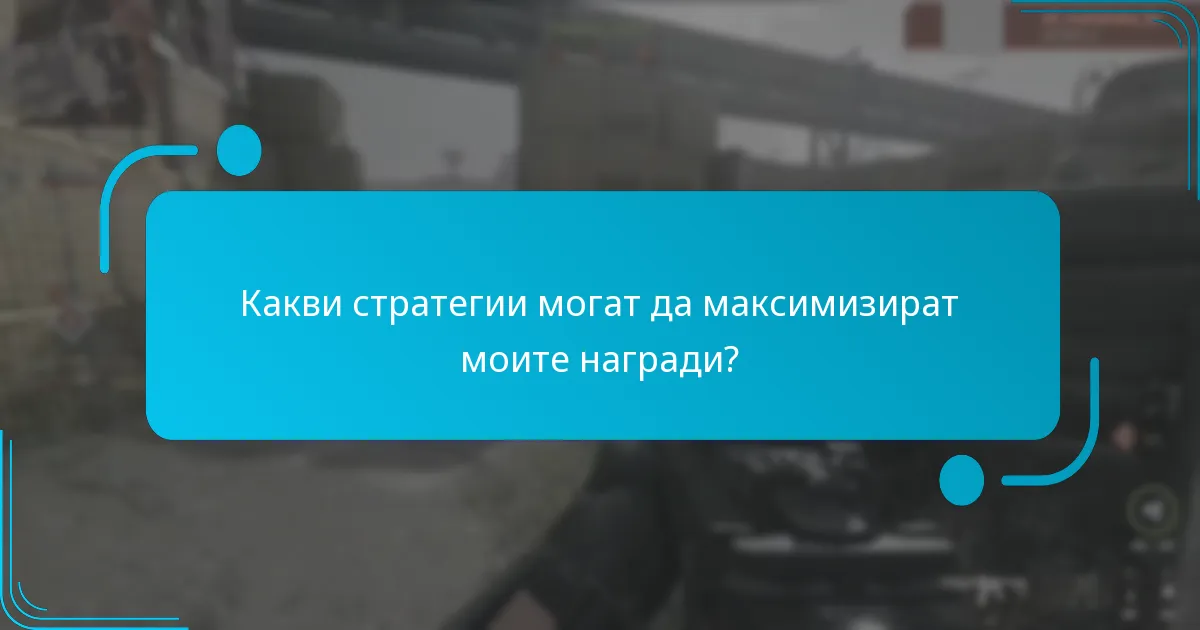 Кои програми за лоялност предлагат най-добра стойност за честото обменяне?