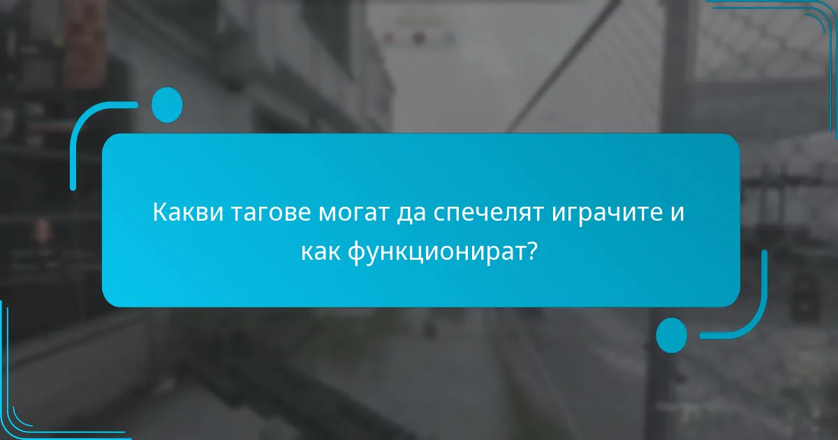 Кога се провеждат събитията с ограничено време и колко дълго траят?