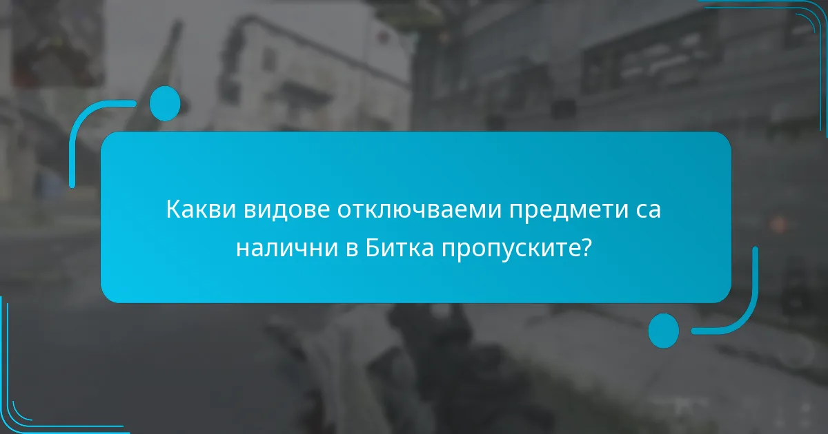 Как Битката пропуск система се сравнява с други системи за награди?